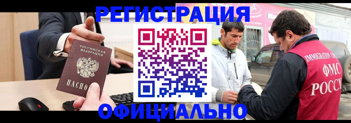 где прописаться в Пушкино
