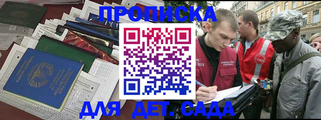 прописка для кредита в Пушкино