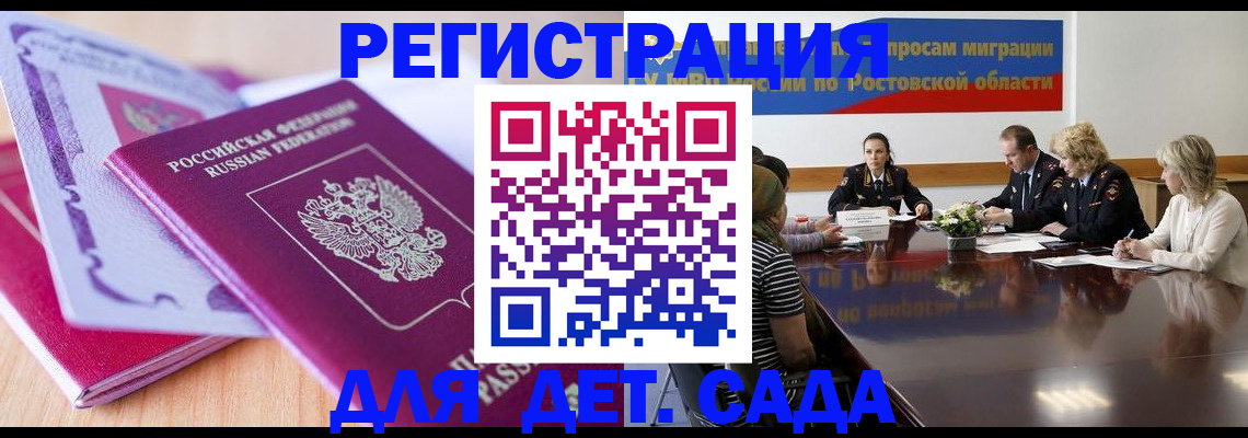 прописка для военкомата в Пушкино